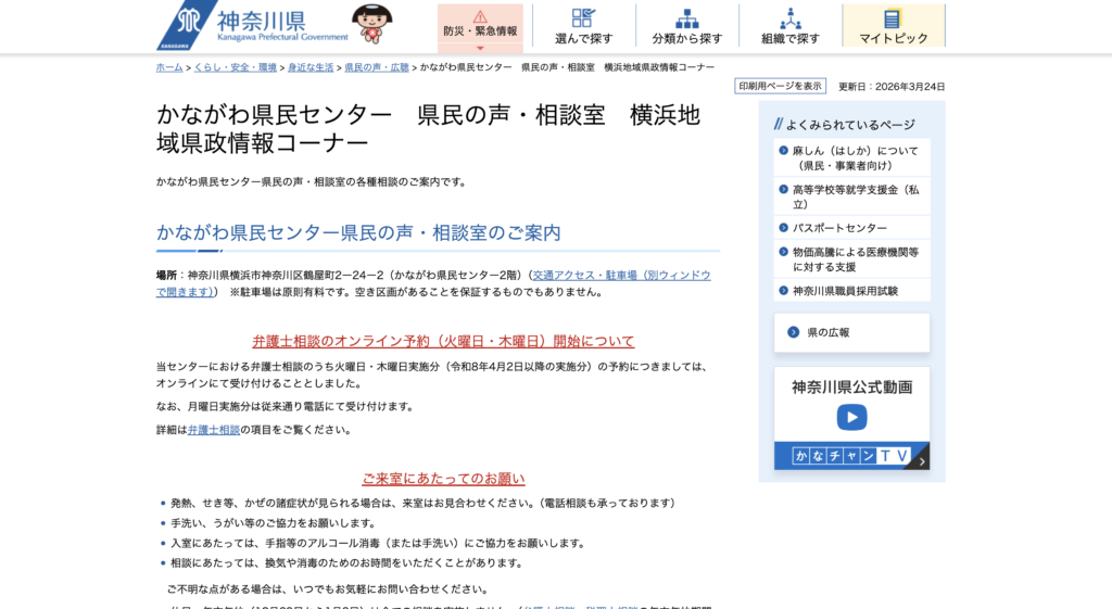【Order】ご相談ページ 成年後見制度に関するそのお悩み、専門職にご相談下さい！ - お知らせ
