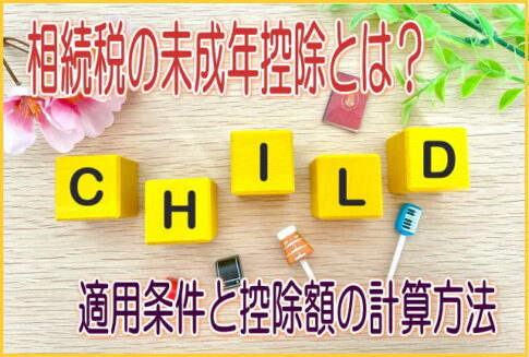 CHILDの積み木の画像